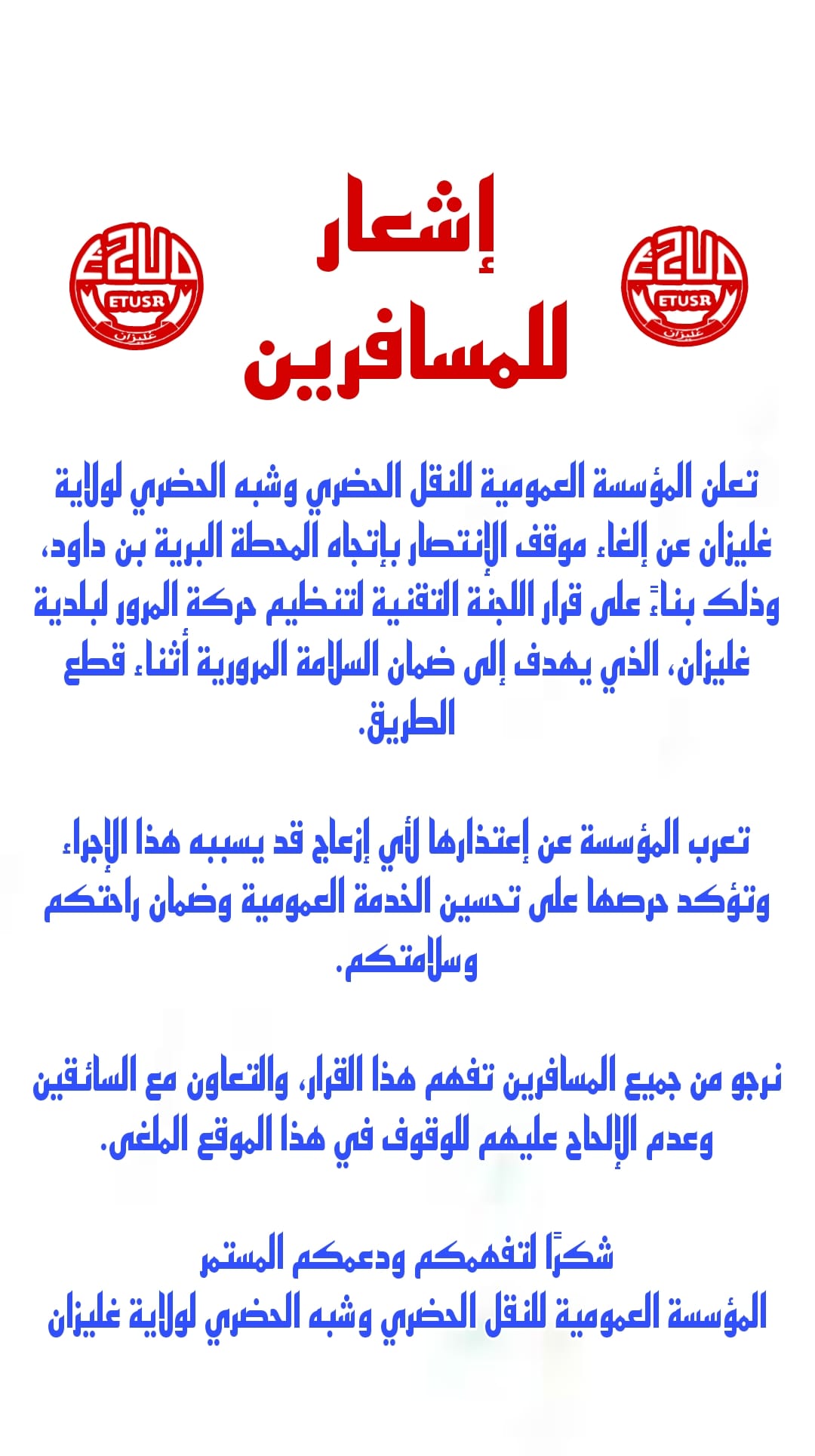L'image D'article